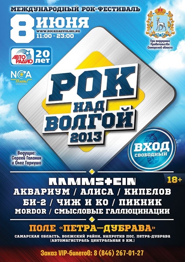 А зачем нам новый рэп фестиваль в области? Есть потряса...