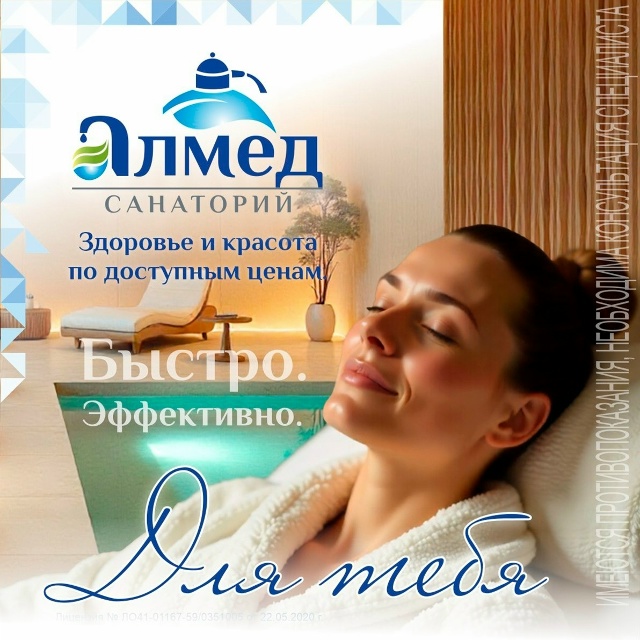 С пользой для здоровья и красоты — без проживания!
Раб...