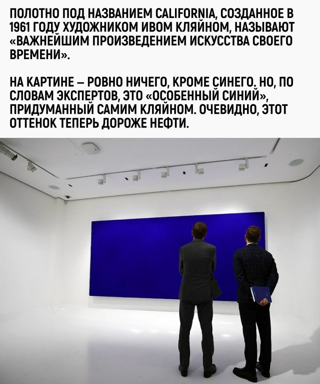 Когда ты пролил синюю краску на холст, но решил не выти?...