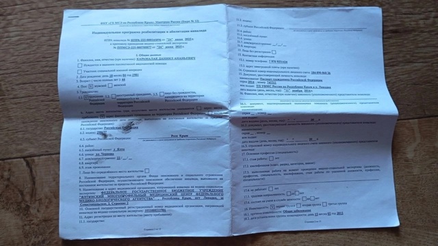 Добрый день!Я инвалид 1 группы уже 10 лет.Недавно приеха?...