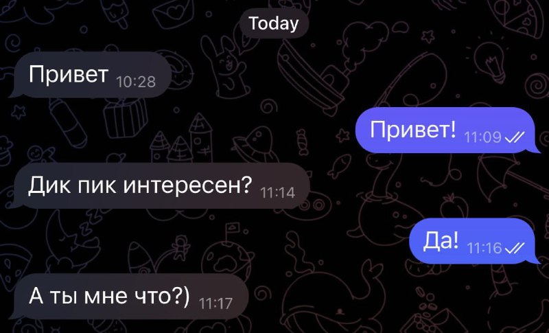 Дикпики теперь платные, девочки 😱