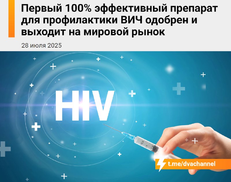 ⚡️ВИЧ В С Ё, теперь точно
Учёные победили заразу с помощью одного укола, который впервые за 44 года