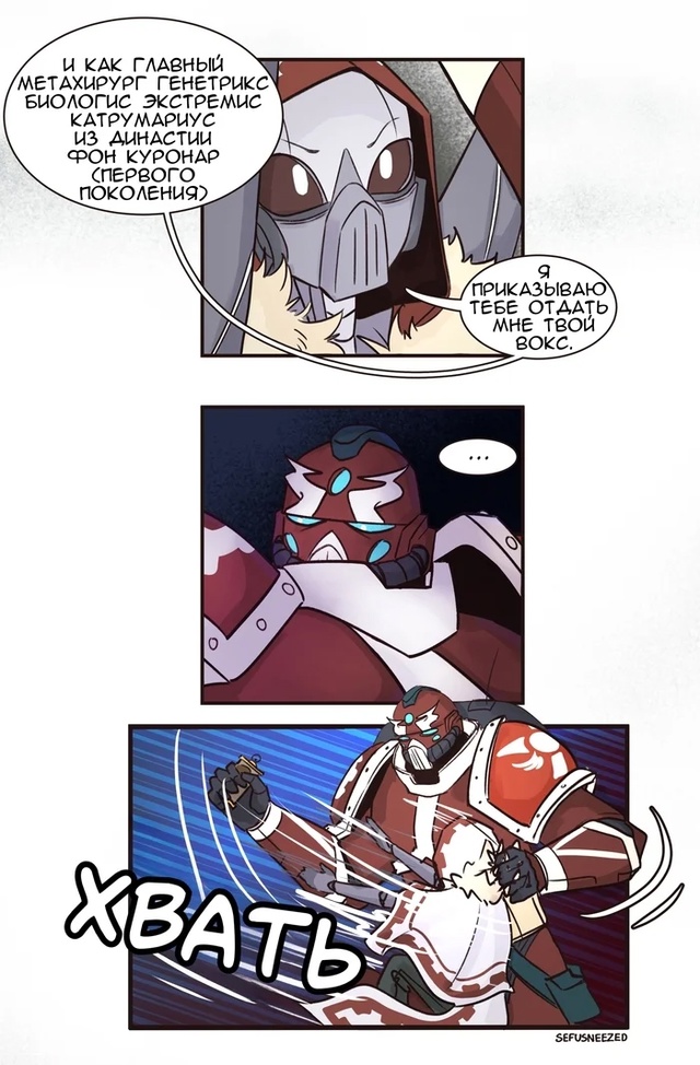 Сеттинг: Warhammer 40K
