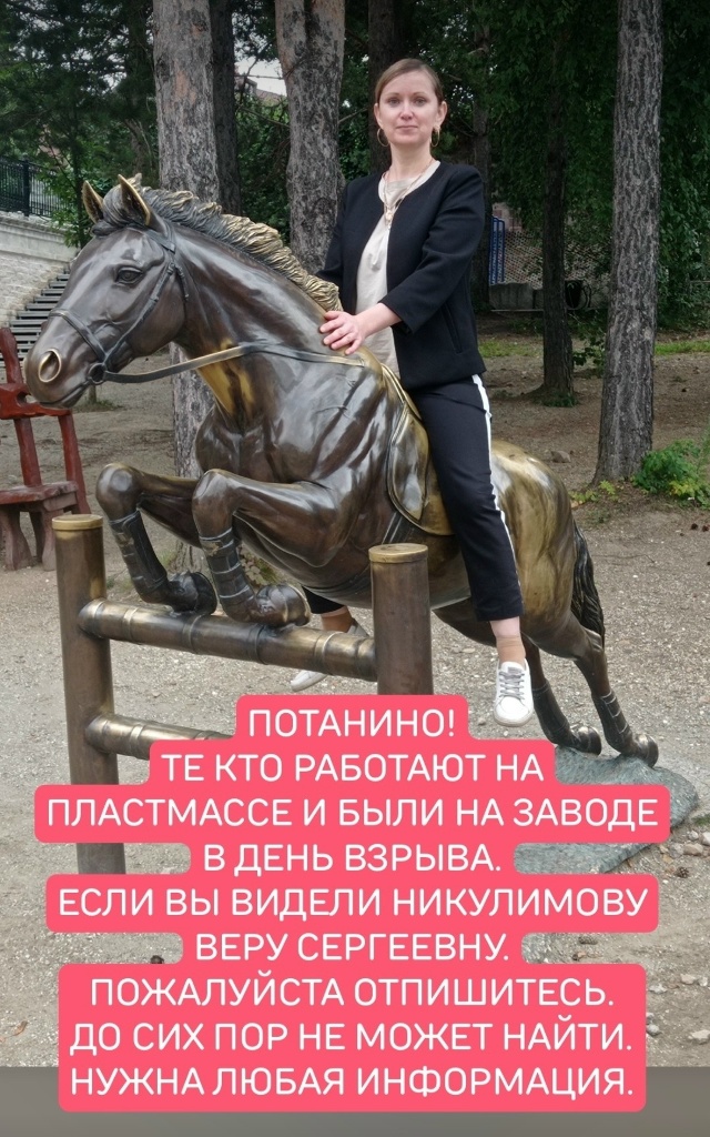 ‼ПОТАНИНО (КОПЕЙСК). Помогите найти Никулимову Веру Се...