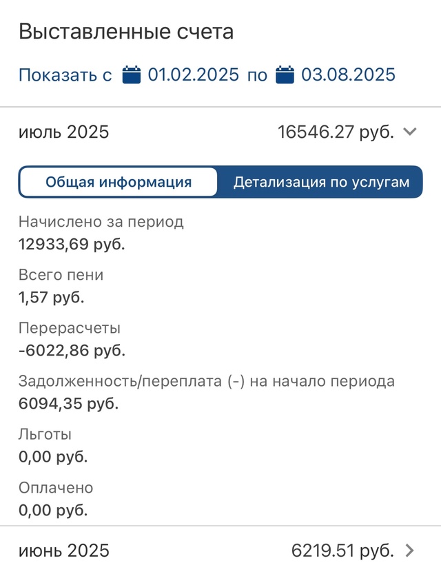 Анонимно пожалуйста.Люди разбирающиеся в этих платежа...