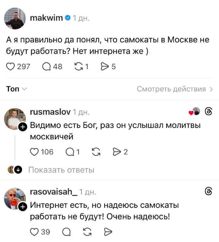 😅 Москвичи и их любовь к самокатам