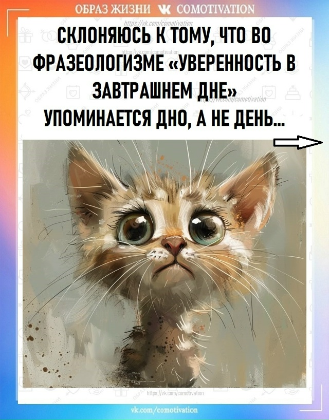 Минутка меланхолии.