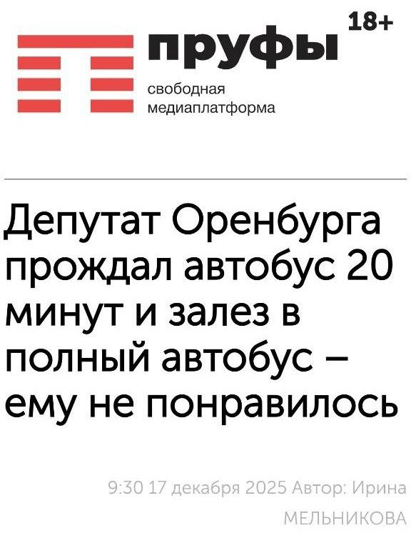 Жаль, конечно, этого депутата.