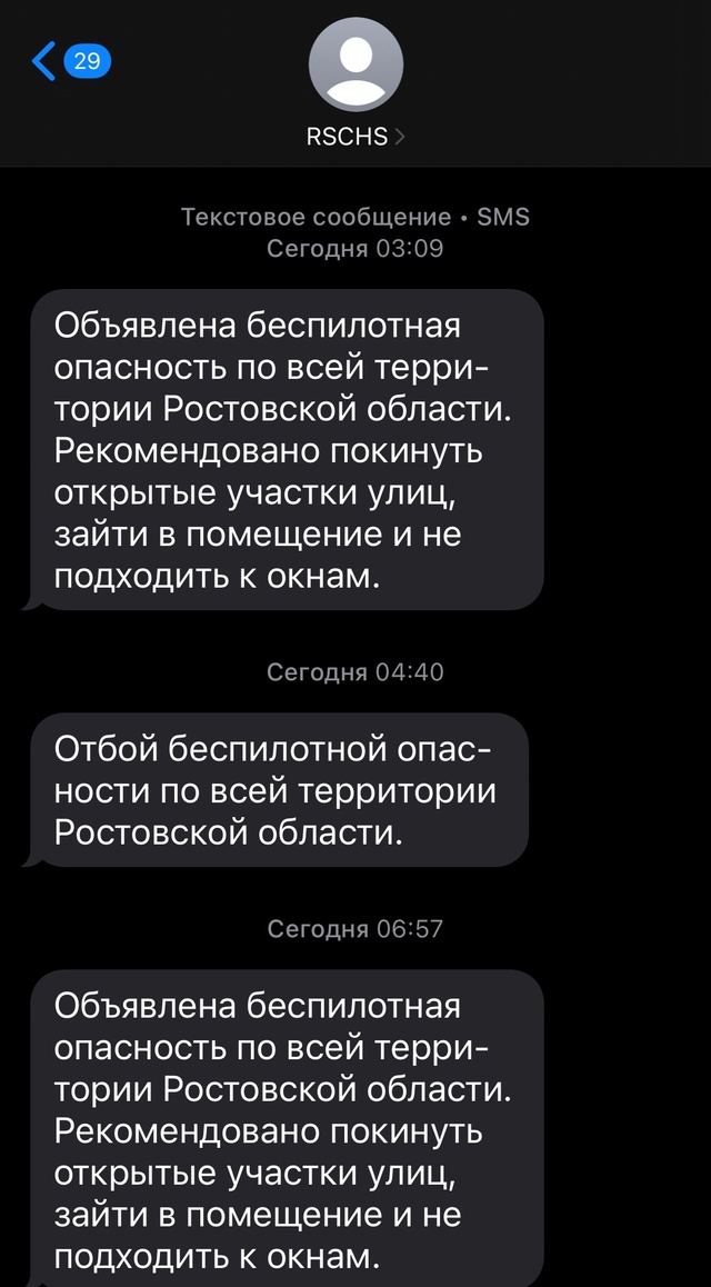 Кому-то еще такие сообщения приходили? Мы же вроде не Р?...