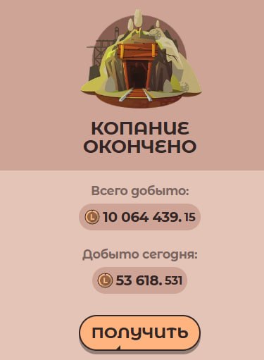 #Labrador 🐶
Не забываем каждый день ходить в шахту и пинать 3-го босса.
Я сегодня уже сходил 😎
➡