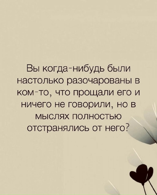 Учитесь отпускать, это важно....