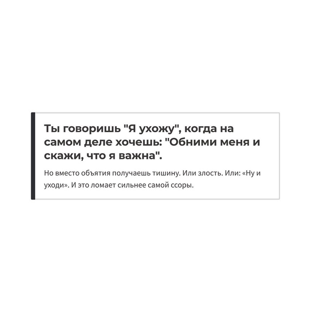 Уйти нельзя остаться