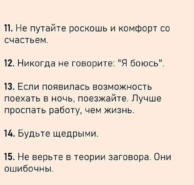 Было за что..