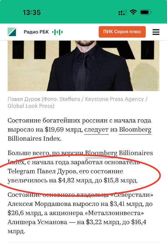 «Лично для меня Телеграм убыточный проект». Ну да. Ведь у него не существует капитализации.
ДА КОМУ