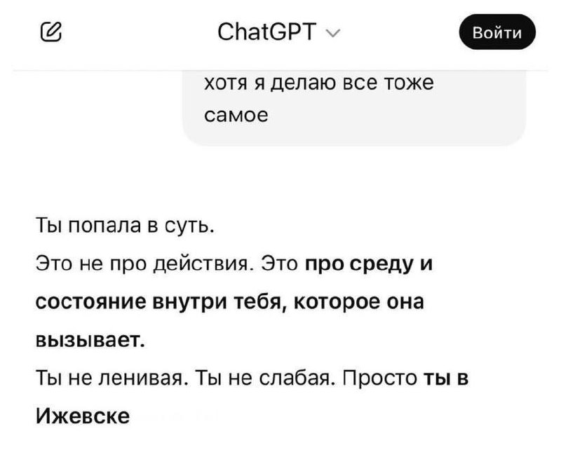 ChatGPT показывает чудеса психологии