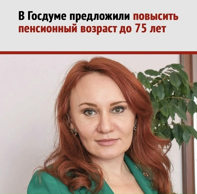 B Poccии пpедлагaют выйти нa пенcию… в 70 или даже 75 лет
Pос...