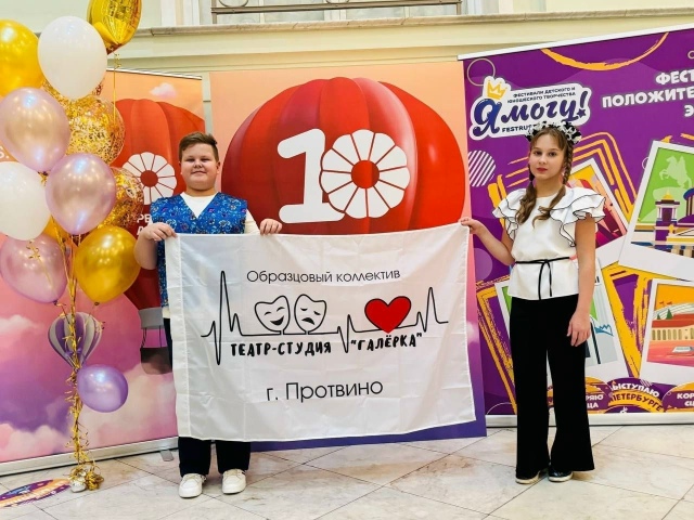 Маргарита Киселёва и Андрей Горячев выступили на X юби?...