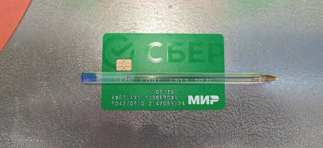 Доброе утро, найдена карта Сбербанка в магазине Пятёро...