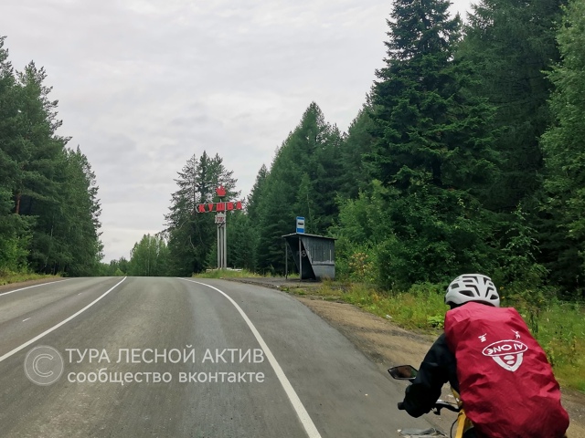 Из Нижней Туры в Кушву и обратно! Затуманщики, ночь в па...