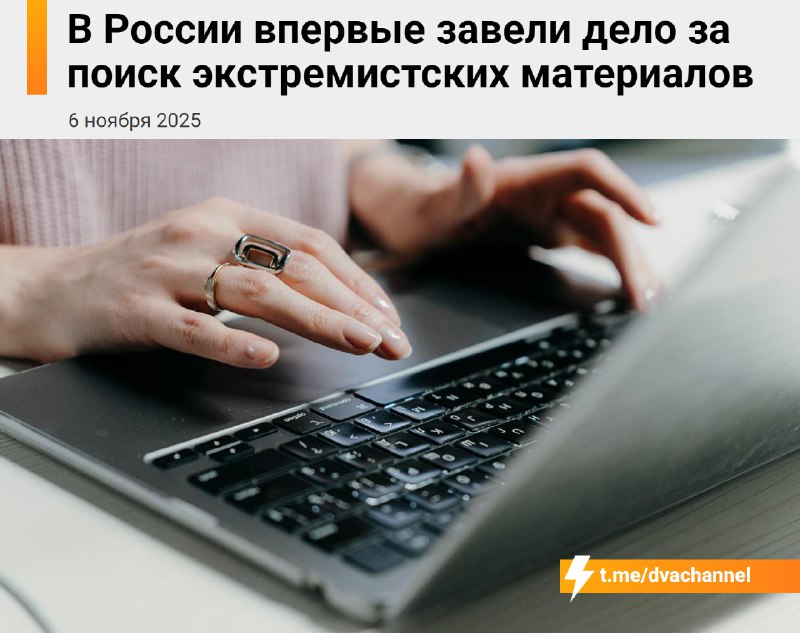 ⚡️Россиян будут штрафовать за поиск в интернете