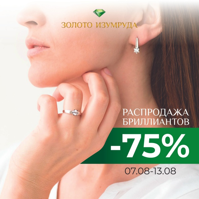 💎💎💎 НЕДЕЛЯ ГЛОБАЛЬНОЙ РАСПРОДАЖИ БРИЛЛИАНТОВ В ЮВЕ...
