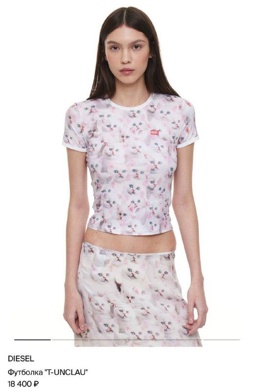 Божечки-кошечки: гляньте, какую коллекцию одежды выпустил бренд Diesel — с белыми пушистыми котиками