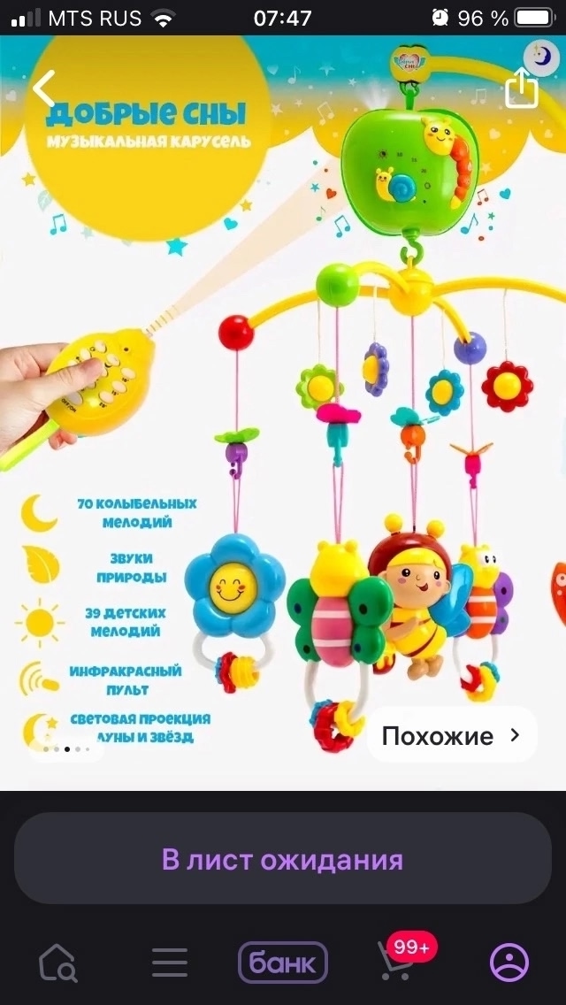 Звонить на 8 980 701 83 92
> добрые сны - 1000 р
> дуга с игрушкам?...