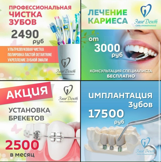 Бесплатно=Консультация+Осмотр+План лечения+КТ
Цены на...