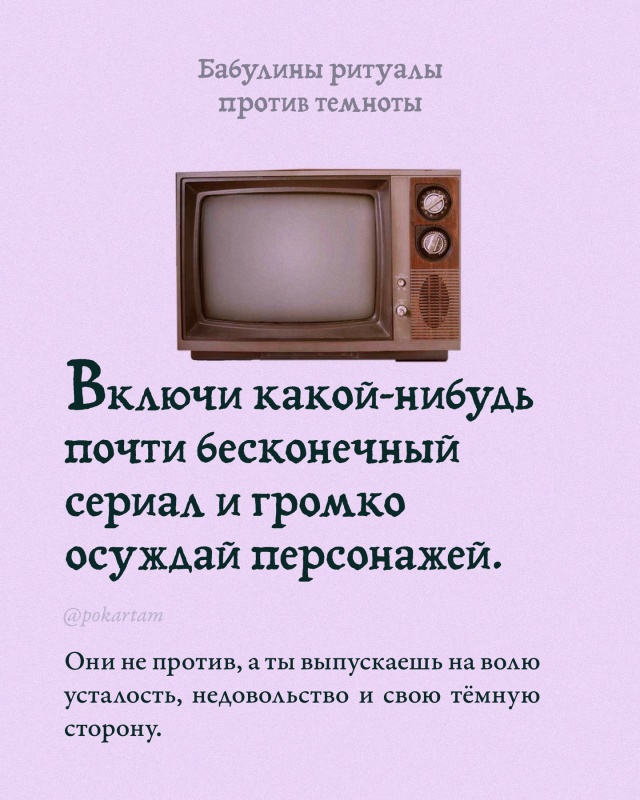 Единственное спасение для этих безумных времён, когда ...