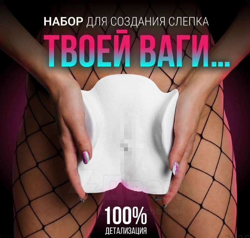 Тянки разгоняют идею подарить своим парням на 23 февраля слепок «пилотки»
Считается, что это топовы