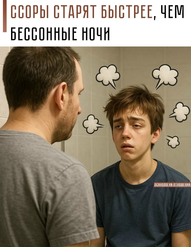 😬 Учёные выяснили, что постоянные ссоры в подростково...