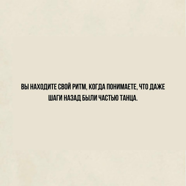 11 фраз, которые заставят задуматься: