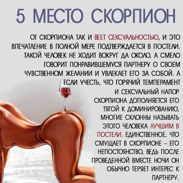 КАКИЕ ЖЕ ЗНАКИ ЗОДИАКА В ПОСТЕЛИ?
Первая часть была оп...