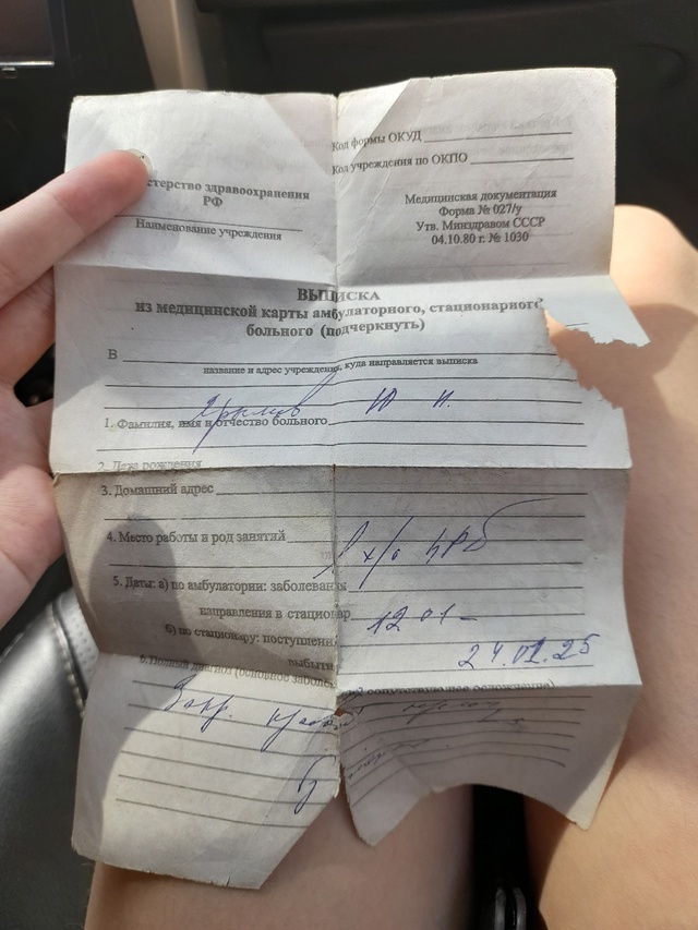 Найдено в такси. Справка на имя Ярымов Ю.Н.. Обращаться ?...