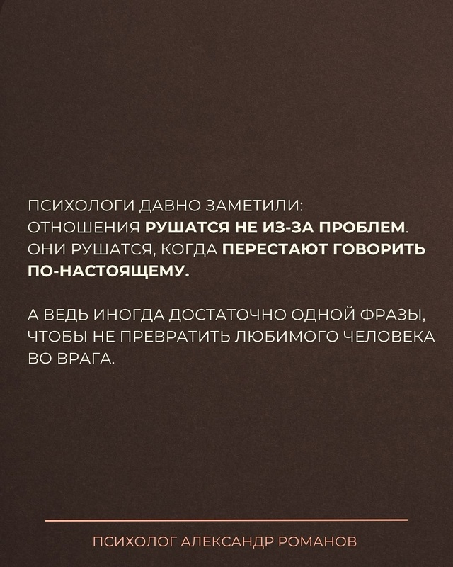 💔Если бы в каждой паре звучали эти 8 фраз — количество...