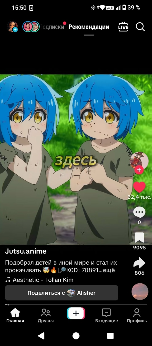 #что_за_аниме