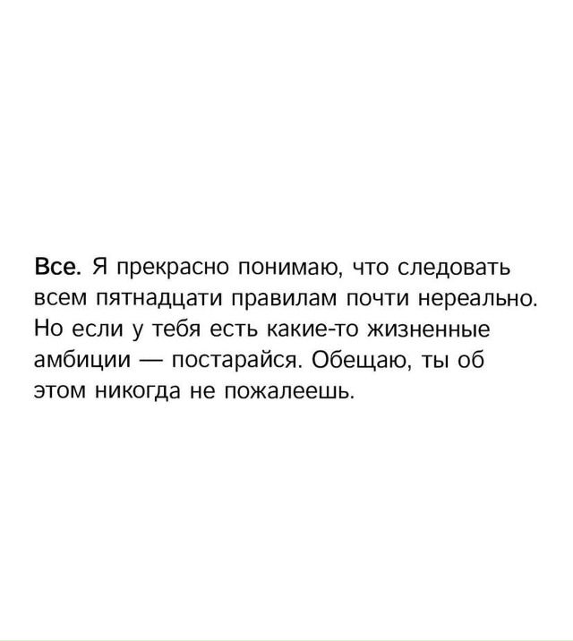 Если бы я знала это 20 лет назад...