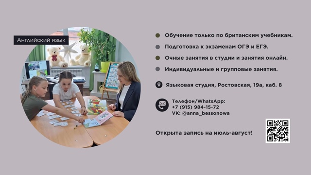 🇬🇧 Английский для детей и подростков в уютной и обор?...