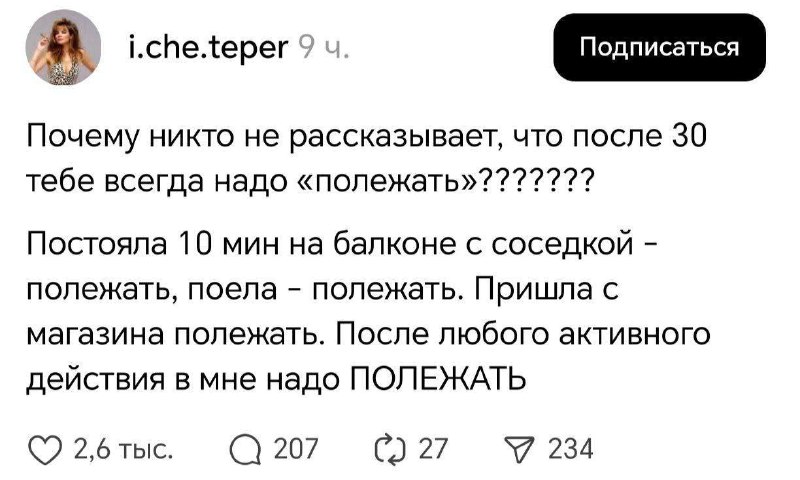 30-летние деды, вы сегодня уже лежали?