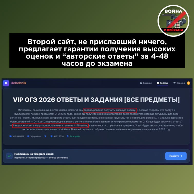 В самый разгар ОГЭ и ЕГЭ мы проверили схемы продажи «ответов» на экзамены. Мы разобрались, кто их пр