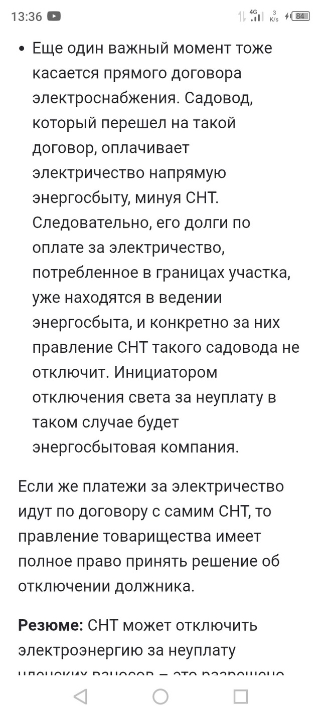 Здравствуйте. Обращаюсь к садоводам, чьи участки наход...