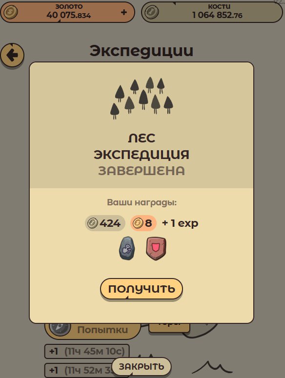 #Labrador 🐶
Сегодня пес гулял в лесу и нашел 3 руны 1 уровня и 1 руну 2 уровня 😎
Продолжаем копить
