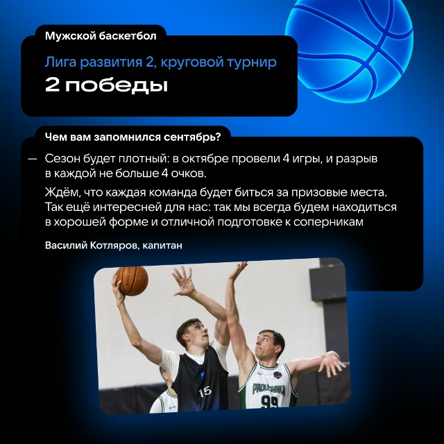 Пока в октябре все вокруг впадали в спячку, наши спортс...