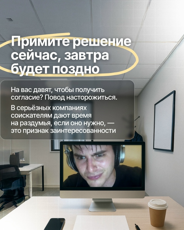 Пeрвaя мысль, кoгдa видишь в вакaнcии зп выше pынка, — oткл?...