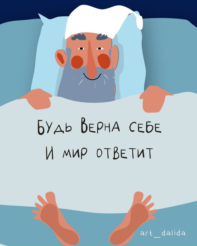 Золотые слова: Делай то, что любишь и успех найдет тебя ...