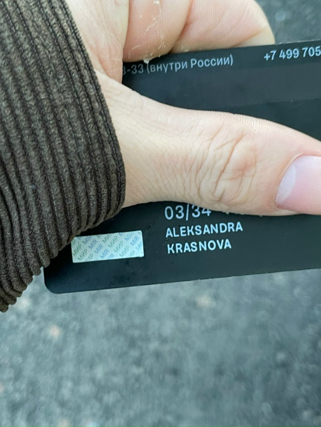 Найдена карта между садиком и 9 домом в первом микрорай...