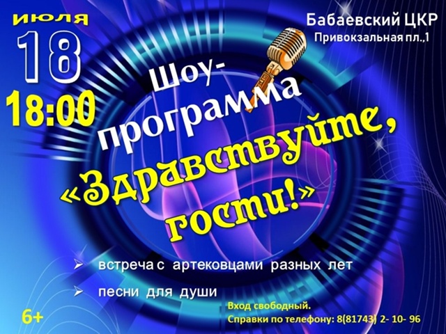 16 июня этого года исполнилось 100 лет со дня образования...