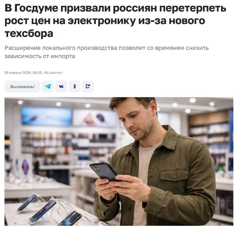 В Госдуме предложили «перетерпеть» подорожание электроники из-за нового техсбора
Депутат заявил, чт