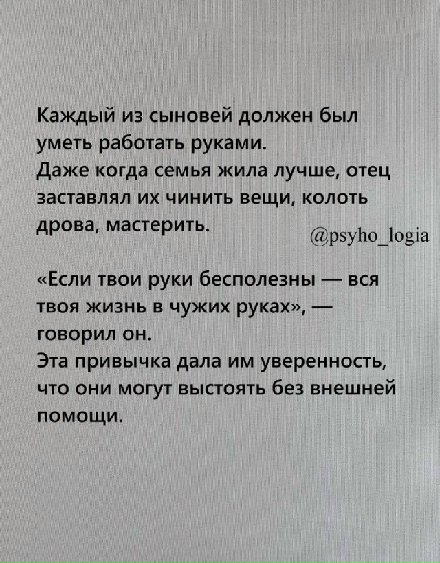 Хорошо сказано!