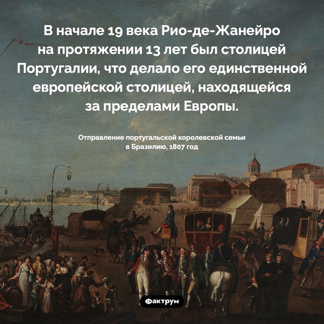 Подборка интересных фактов.